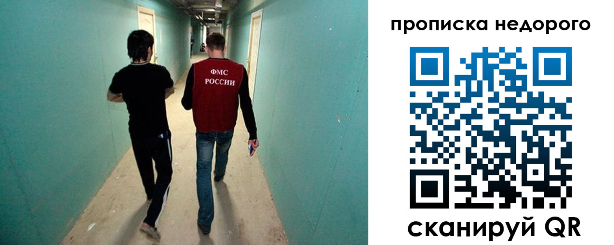 прописка поиск в Павловском Посаде
