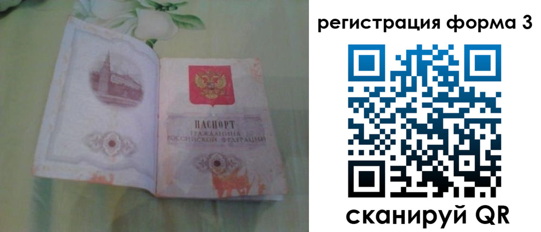 временная регистрация для всех в Павловском Посаде