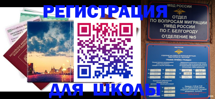 прописка от собственника в Павловском Посаде