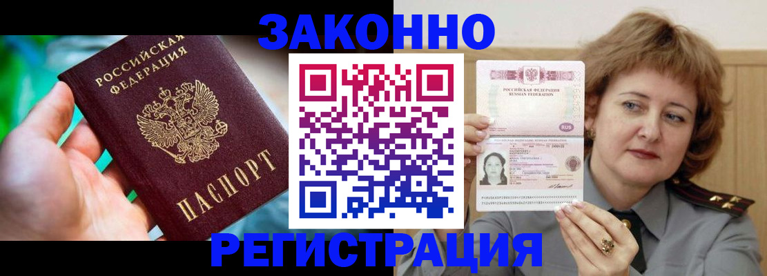 временная регистрация госуслуги в Павловском Посаде