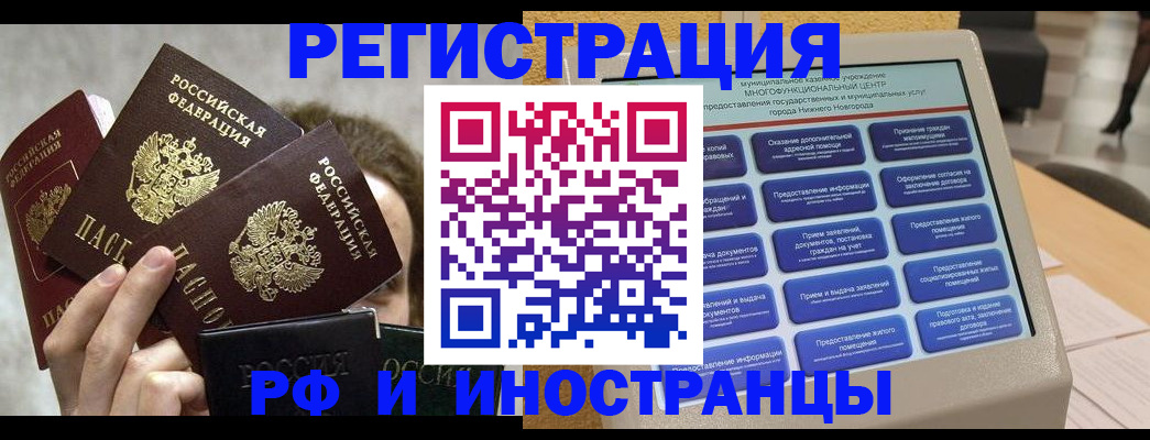 прописка в Павловском Посаде