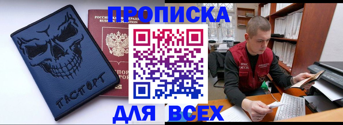 временная регистрация гарантия в Павловском Посаде